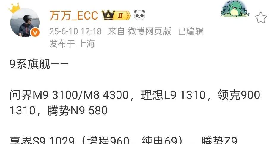 完了，问界M9是9系旗舰车型里唯一销量持续小幅增长的，而且问界M9的销量≈理想L