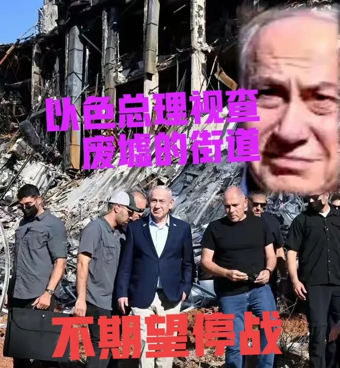 以色列求和平：别打了，签协议吧！











以色列炸成啥样了？以前那