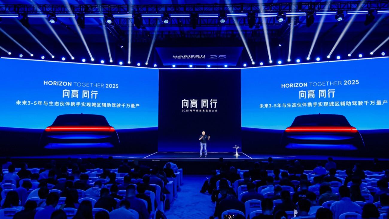 向高同行！地平线集结全球产业链，破解智驾规模化落地难题