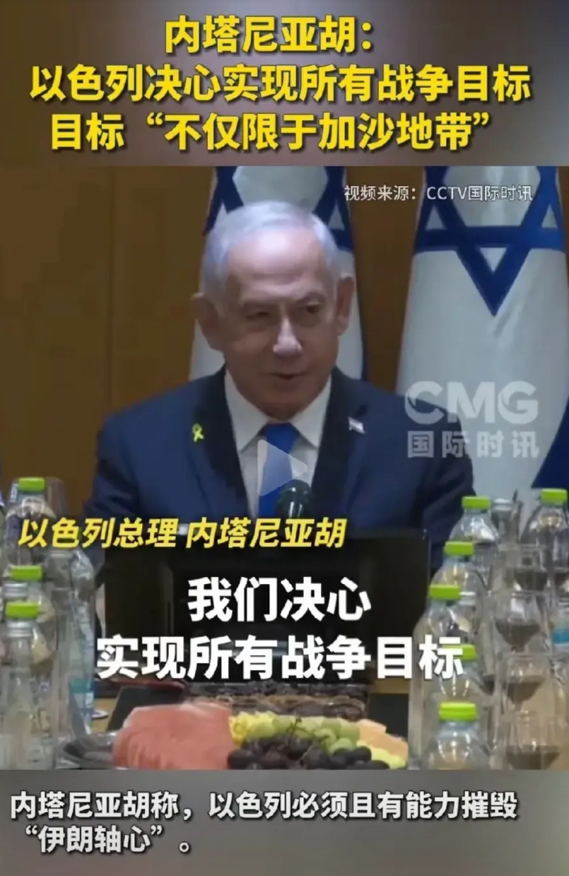 伊朗要当心了，核心随时会被打击，伊朗应该主动出击！

内塔尼亚胡长着70岁的外表