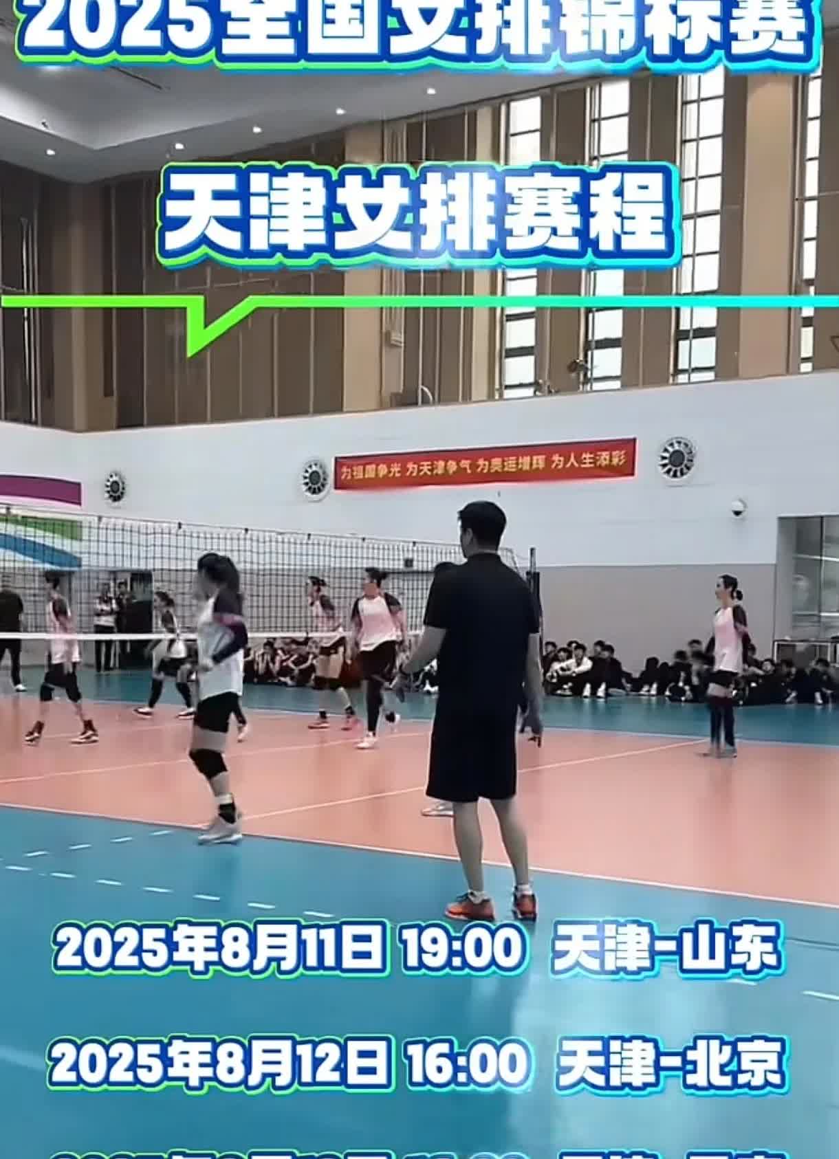 天津女排拿出李盈莹受伤的B方案：“小朱婷”董铭霄首次出任天津主力。从队内最新对抗