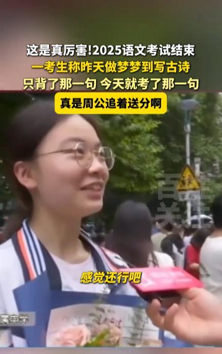 “这就是命啊！”6月7日，贵州贵阳，一位女孩从高考考场走出来后，脸上的喜悦之情溢