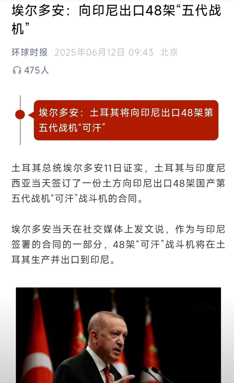 印尼这买战机操作真是让人摸不着头脑。之前它官方还钟情歼 - 10CE，都派飞行员