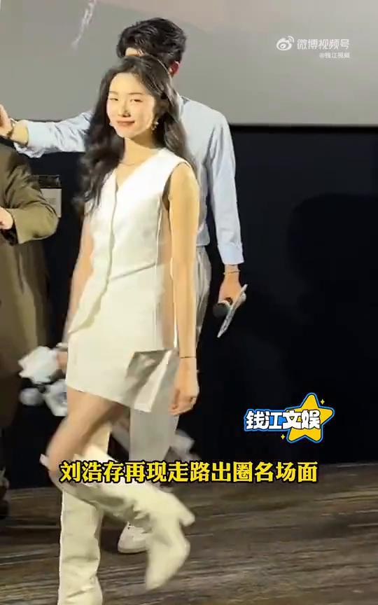 刘浩存再现走路出圈名场面。
钱江文娱。
6月7日北京。
