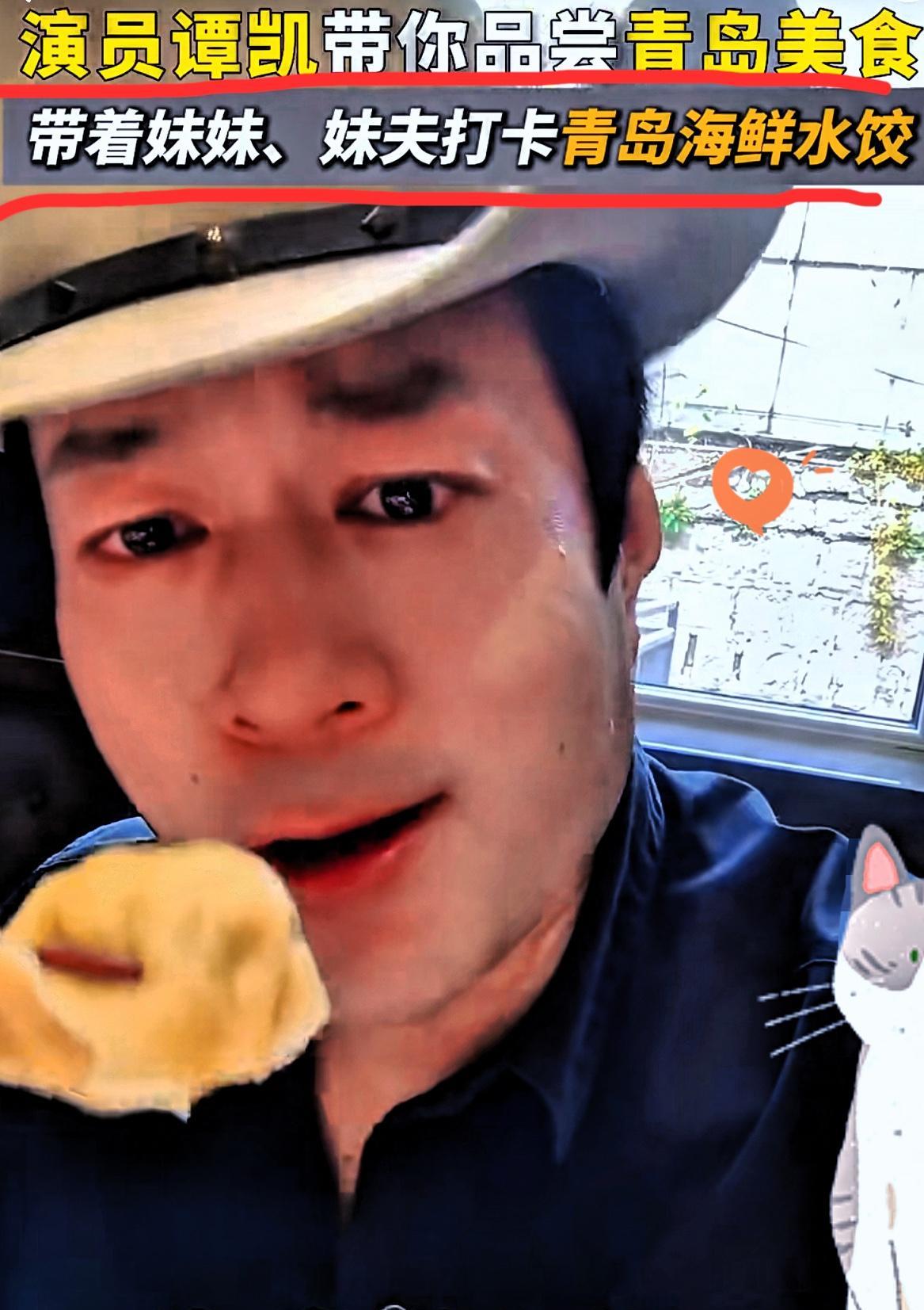 明星开店见得多了，但谭凯在青岛开的这家饺子馆，直接把“新奇”玩明白了！透明厨房+