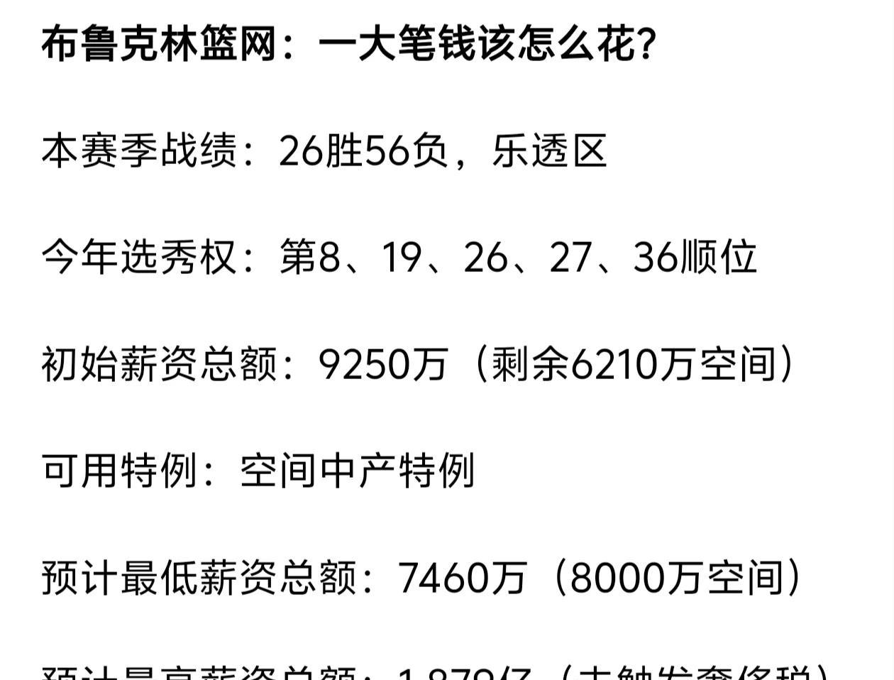 联盟乱不乱，篮网说了算！
篮网绝对是今年夏天在交易市场最活跃的球队之一，同时篮网