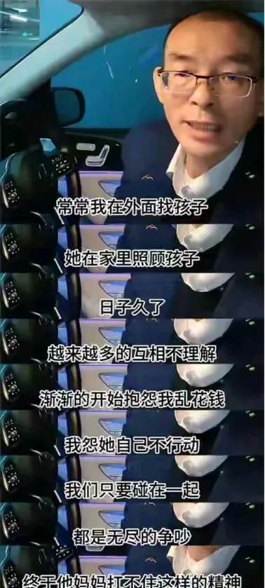 这些话都是谢爸说的，到底哪一句是真的？先前说妈妈容易相信别人，为了找孩子，轻易就