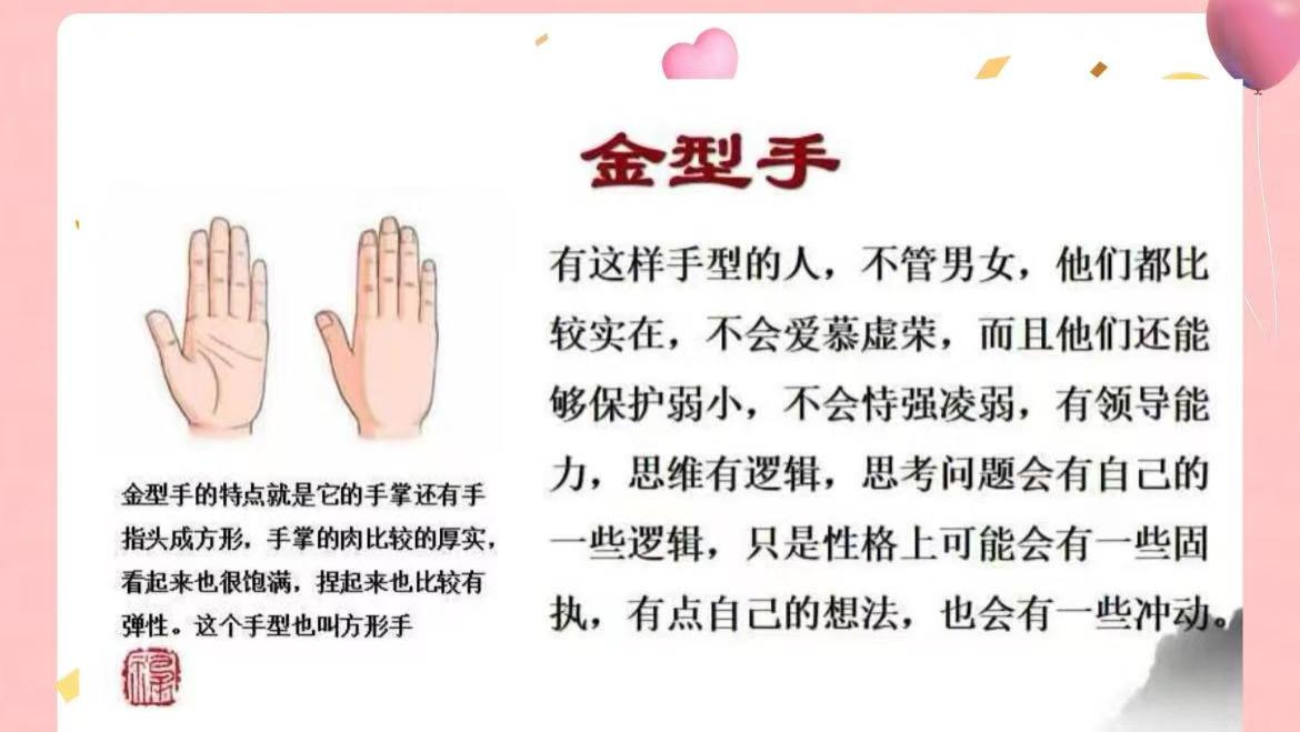 相由心生，你是什么手