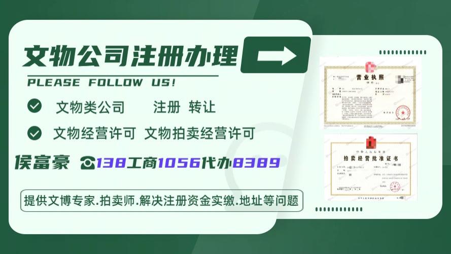 在北京注册拍卖公司的优势有哪些？