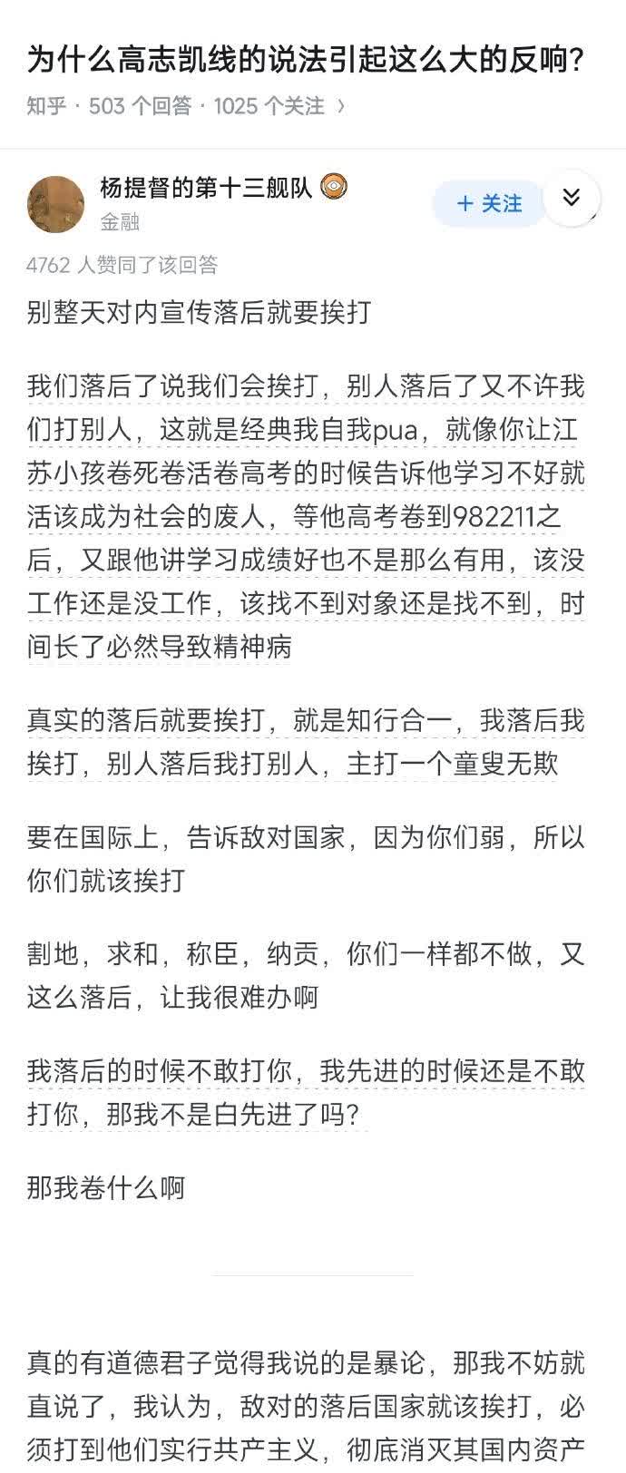 深表认同，确实是不能白先进了[奸笑]！

对落后的敌对国家就该出手惩罚，注意