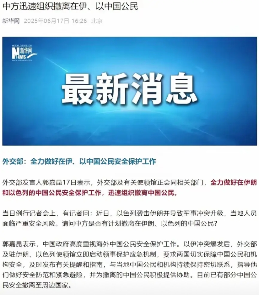 中国开始从以色列和伊朗撤侨，说明说这场战可能要搞大的了。
别看伊朗领土挺大，人口