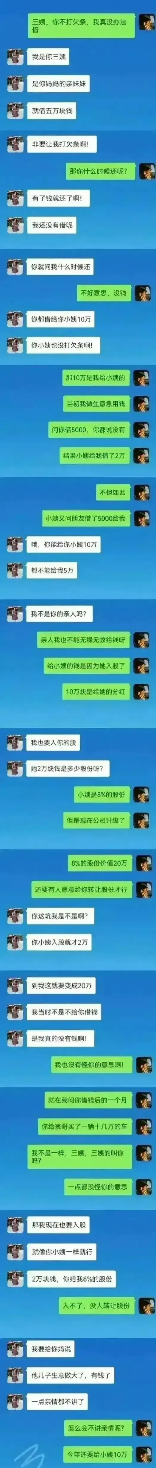 诛人诛心了这最后一句