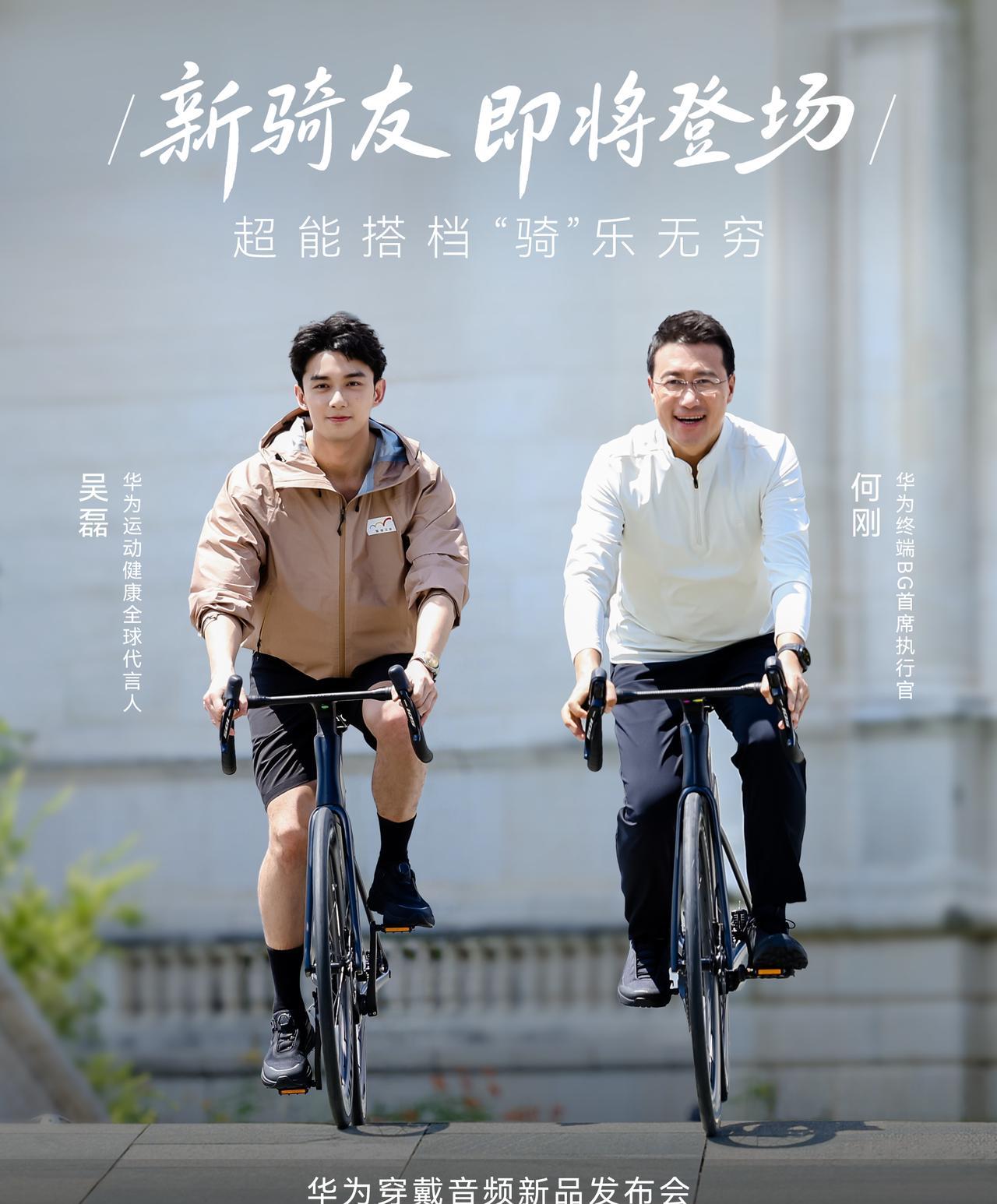 超能拍档，即将登场。9月24日14:30，与特邀产品经理何刚、吴磊一起，锁定华为