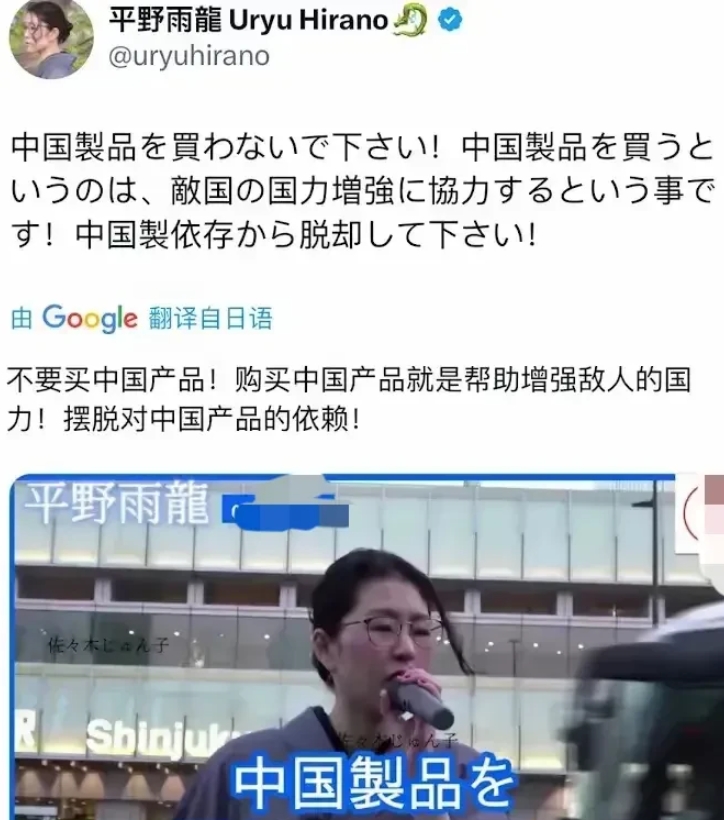 万万没想到！
日本网红平野雨龙发声了，他呼吁日本民众不要购买东方大国的一切商品，