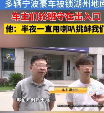 浙江宁波，多位车主将自己的保时捷卡宴、丰田埃尔法等豪车租给了一位征信不错的男子，