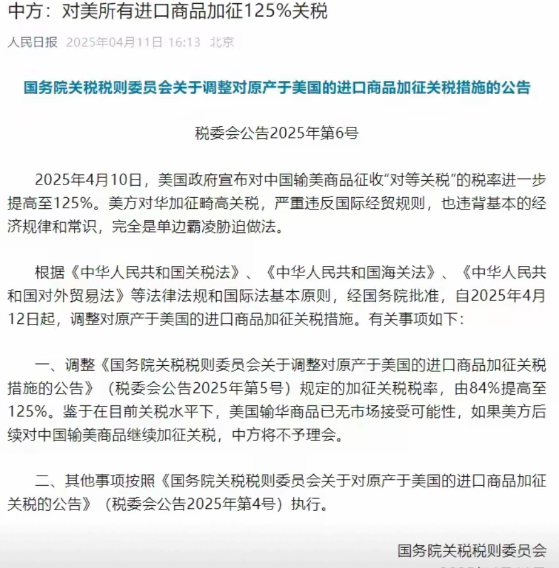 咱们干脆不再与特朗普“周旋”下去了……这次是最后一次跟进，之后无论他如何折腾，咱