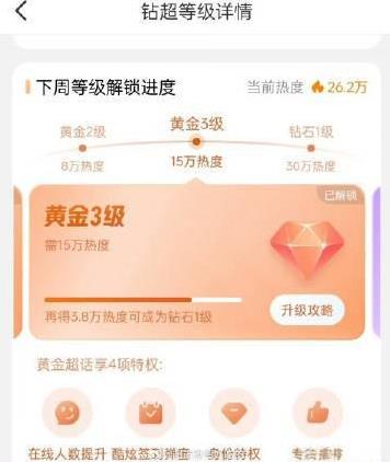 哇周翊然下周超话又要解锁钻超了