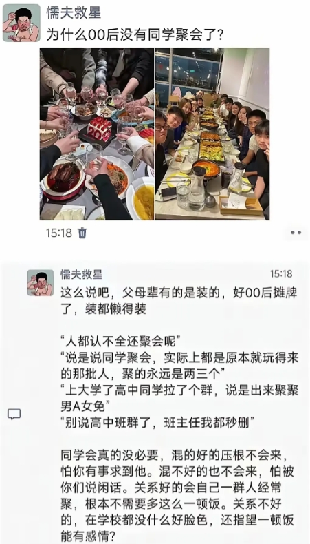 00后同学聚会，装都懒得装了！