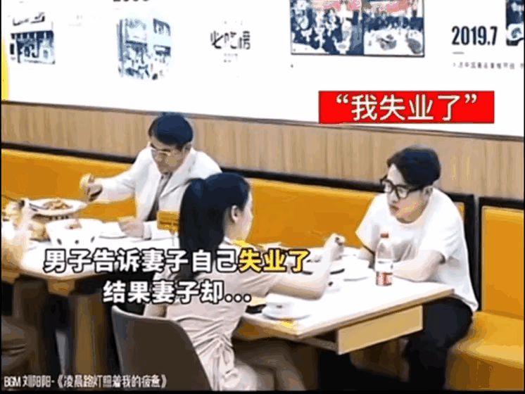 男子告诉妻子失业，妻子马上选择离婚，没有一秒的犹豫，真是人心难测，也给所有男人上