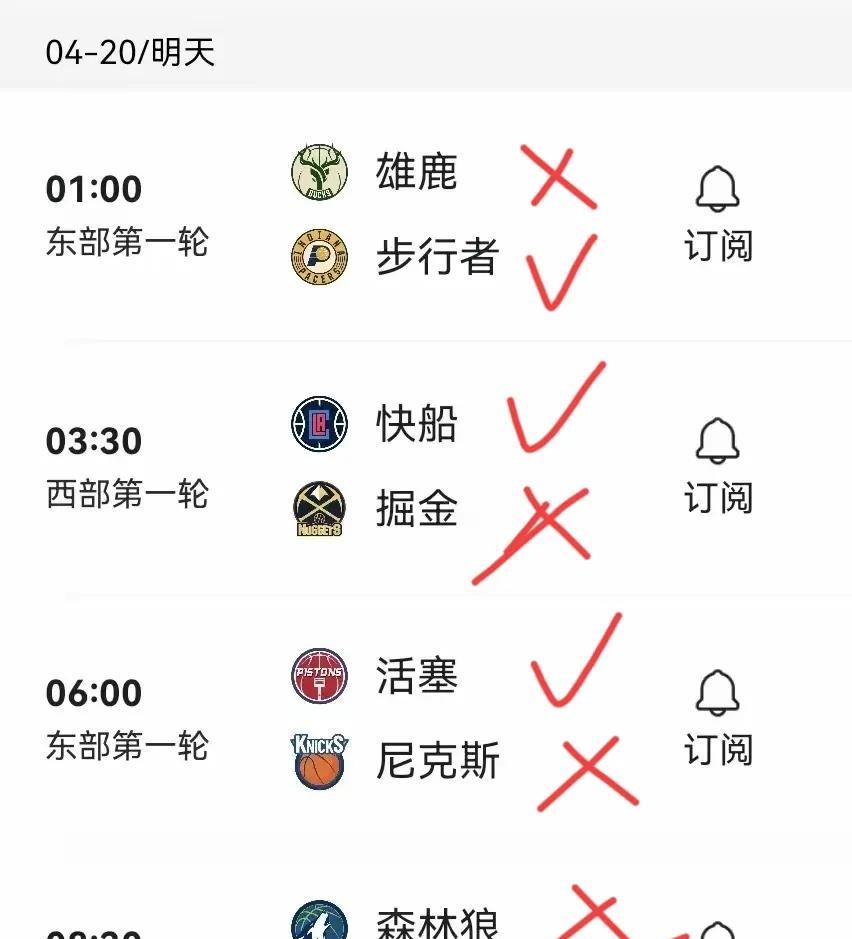季后赛首轮部分对决明天正式开始，明天4场比赛初步预测：
1、雄鹿对阵步行者：
字