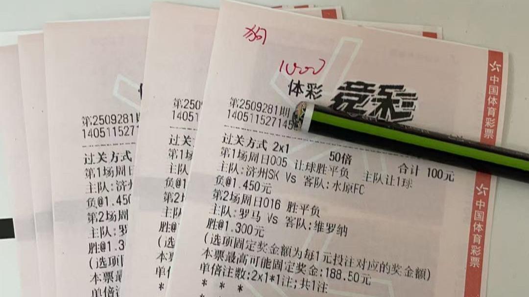 今日足球二串一：济州SK VS 水原FC+罗马 VS 维罗纳