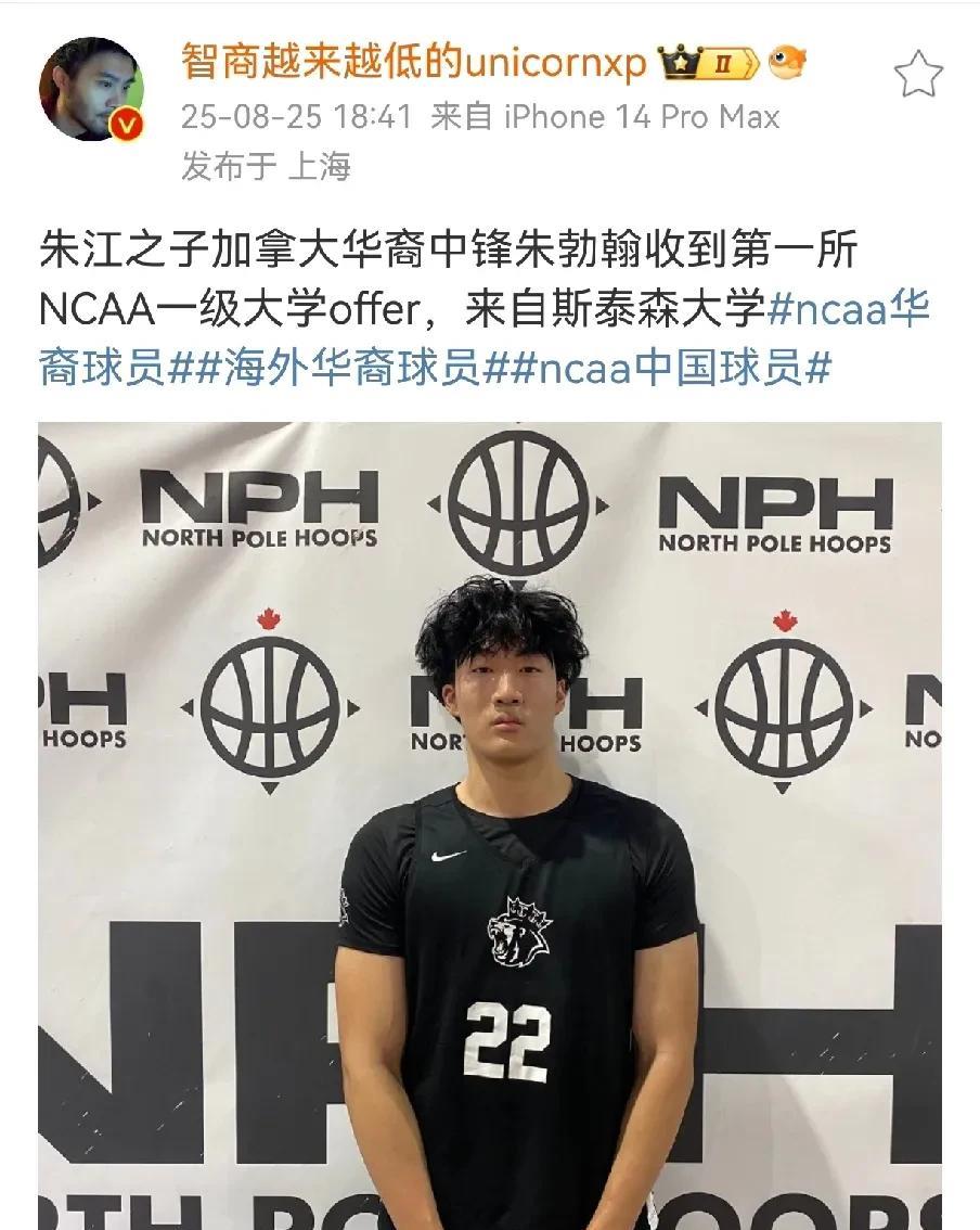 又一华裔征战NCAA！前八一名宿之子
近日据欧洲选秀专家王健报道，又一名华裔中锋