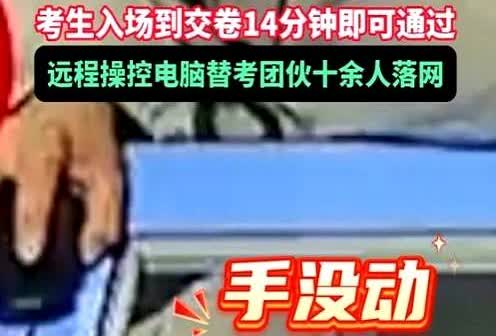 防不胜防！

近日，河北石家庄，一女子参加科目一考试，然而，她全程没有移动鼠