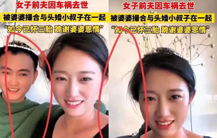 吉林一女子丈夫因车祸去世后，
与常帮忙的小叔子渐生情愫，
在婆婆撮合下，带着
