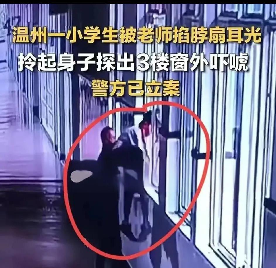 惩罚“熊学生”的度在哪里？拘留老师太过了
浙江瑞安马屿镇中心小学教师林某某因惩戒