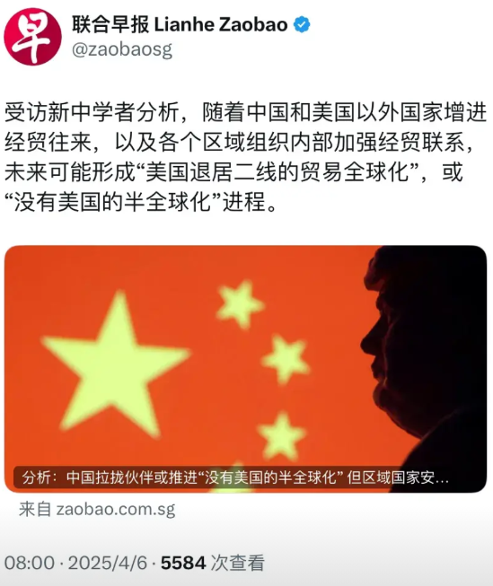 新加坡《联合早报》于今日（4月6日）刊文指出：“受访新中学者分析认为，伴随中国同