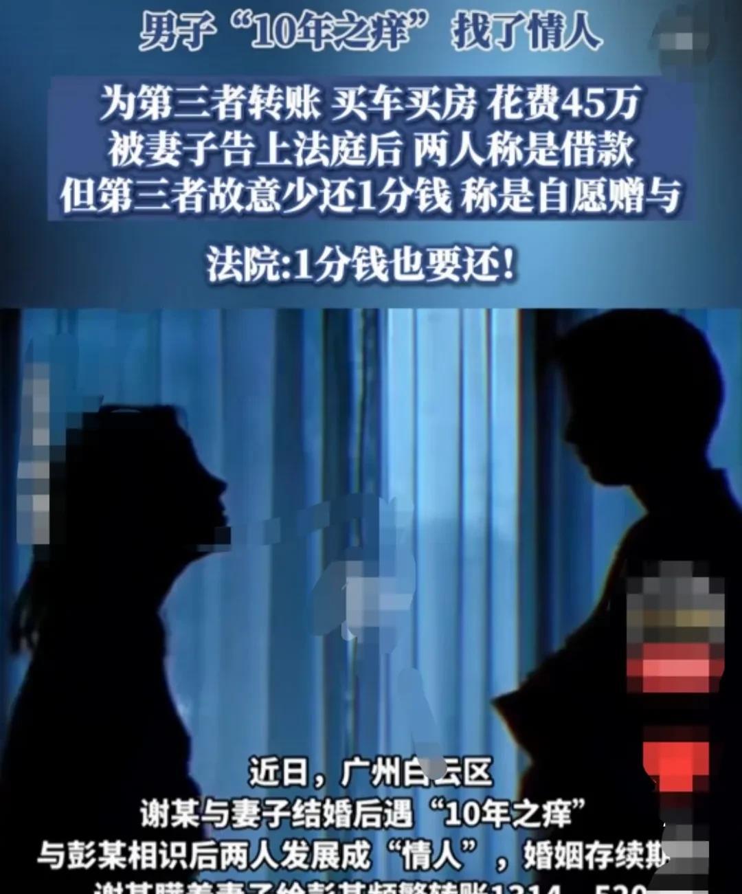 广州白云区，男子和妻子结婚10年，他对妻子无微不至的爱和照料，渐渐觉得没了最初的