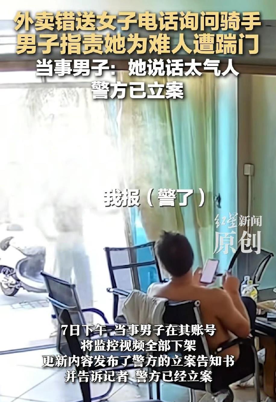 太解气了！福州女子想白嫖外卖，被识破后恼羞成怒踹坏门，仗义执言的好心大哥一点也不