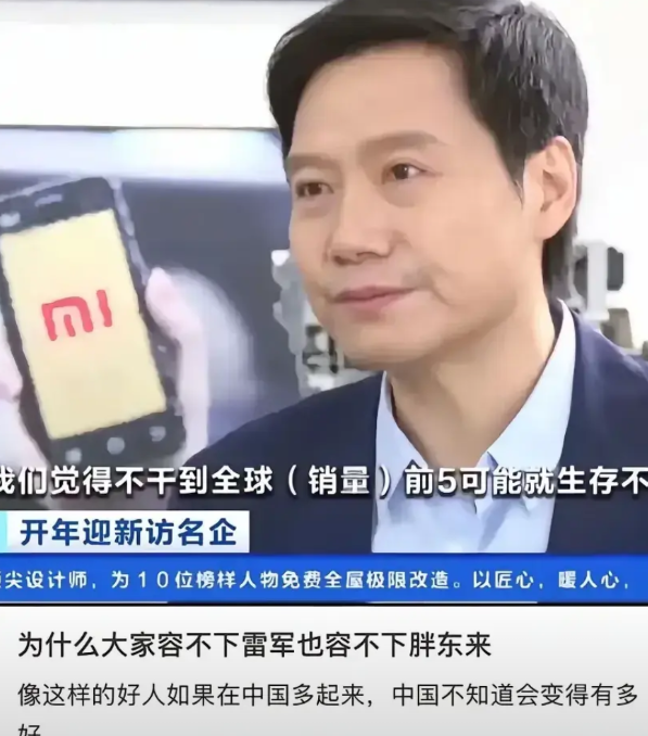 网络上有很一些人抨击小米公司，认为小米产品质量差，而且是组装等待，也有部分人会抨