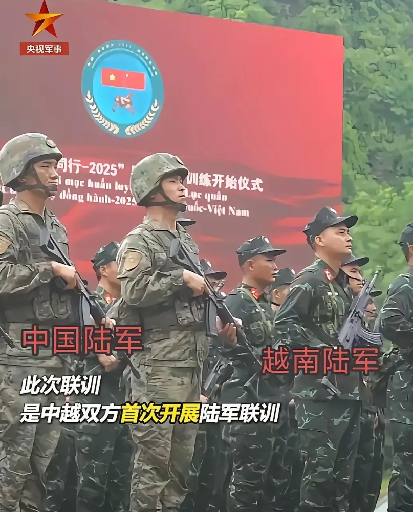 中越两国陆军一起联合训练这种情形至少有五十年未曾出现过了。
五十年，半个世纪，世