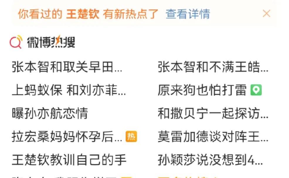 前段时间看到有人说乒乓球现在的热度真的很高
就比如说，知道张本智和的人比知道某项