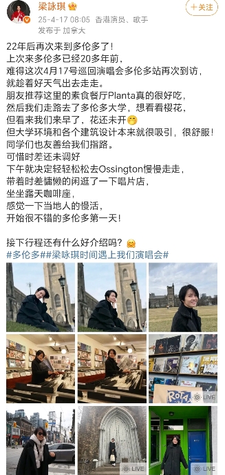 梁咏琪时隔22年再次来到多伦多！
4月17日，梁咏琪在社交平台晒出了多张在多伦多