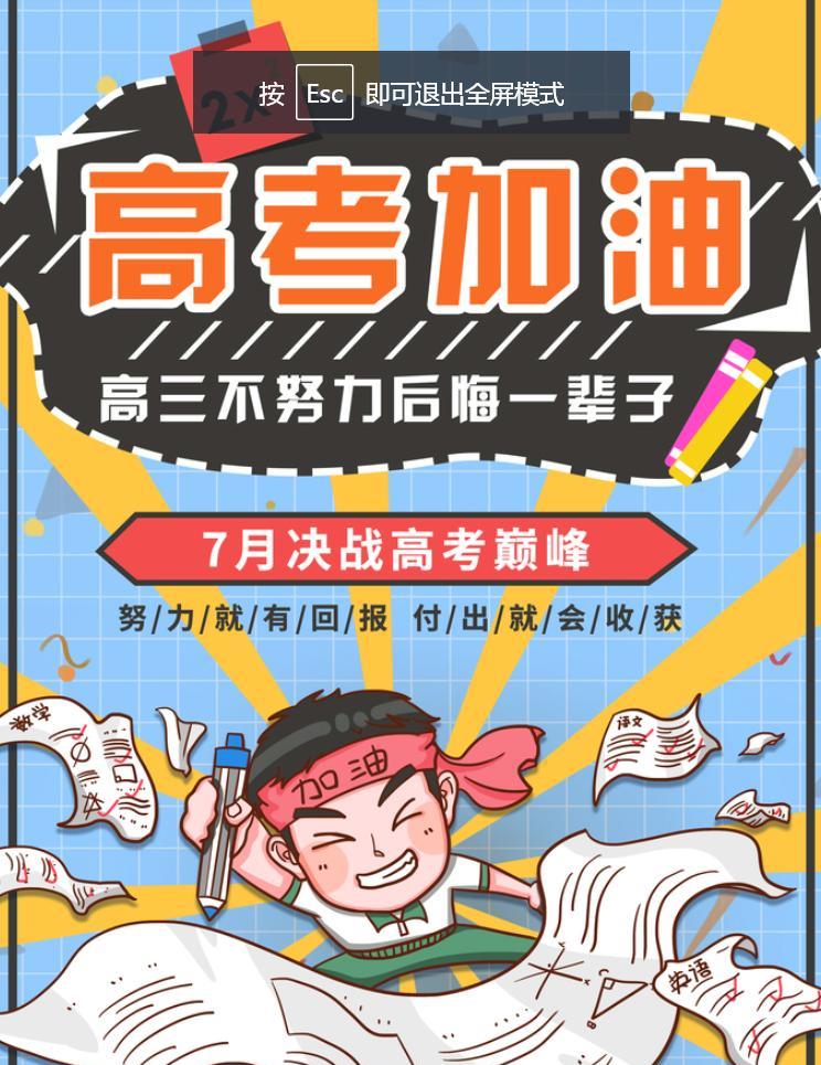 【高考那一晚拉肚子，竟与清华失之交臂】
那已经是20多年前的事情了，蜗牛君奋发图