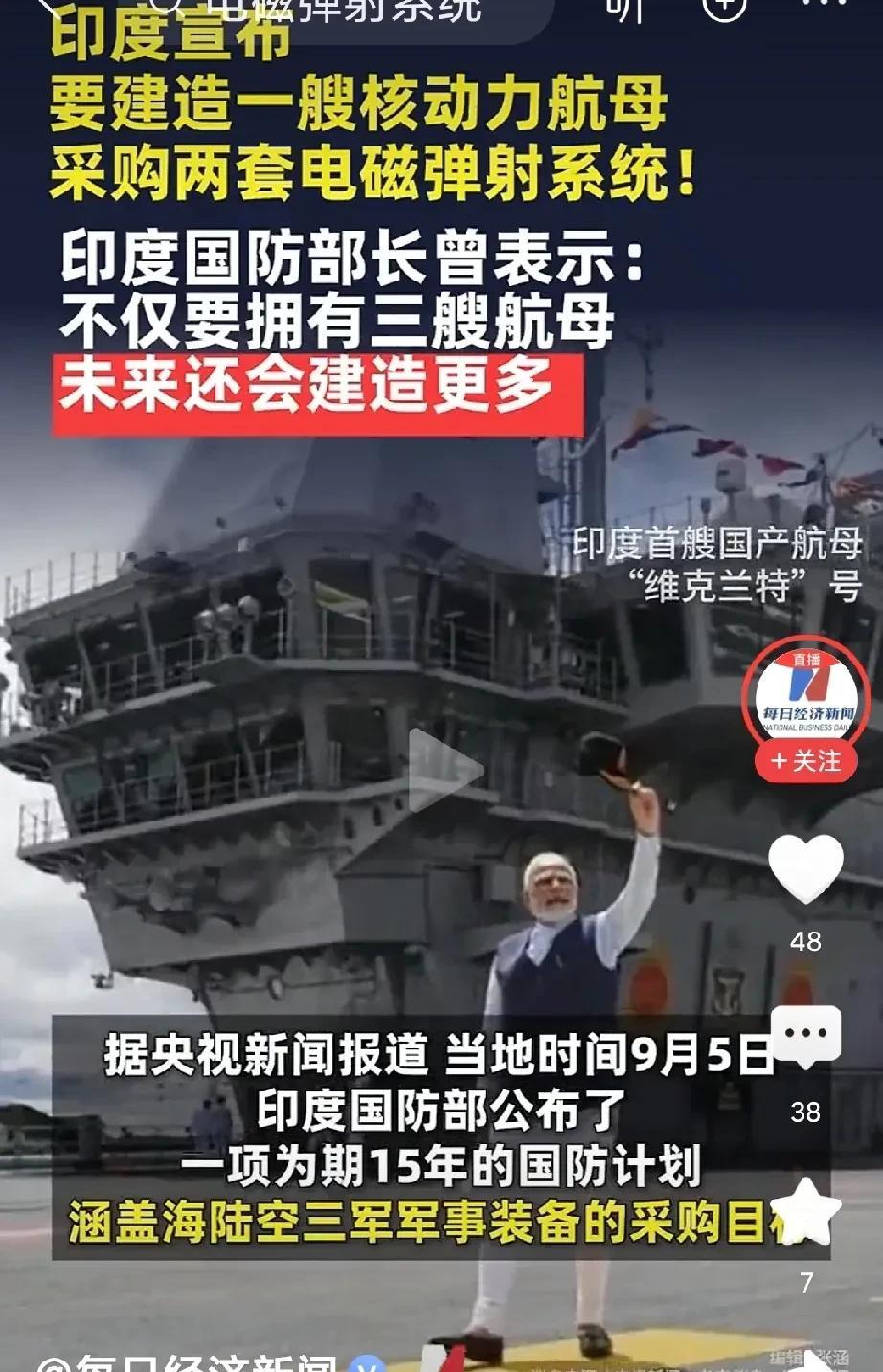 印度一会儿要造五代机，一会儿造核动力！样样都要造，压力大呀，话说，已经造出来的，