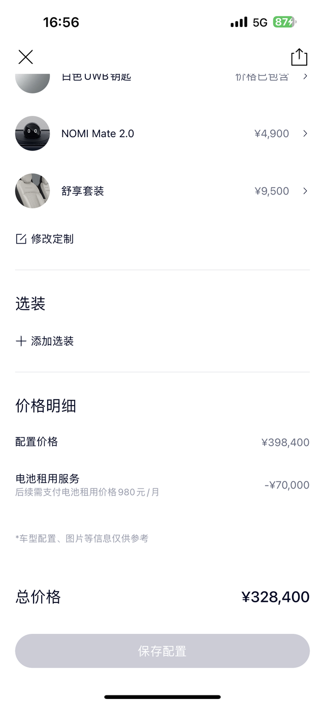 看了半年电车es6产品是真不错
还未试驾，我说的不错仅限于配置、外观、内饰等静态