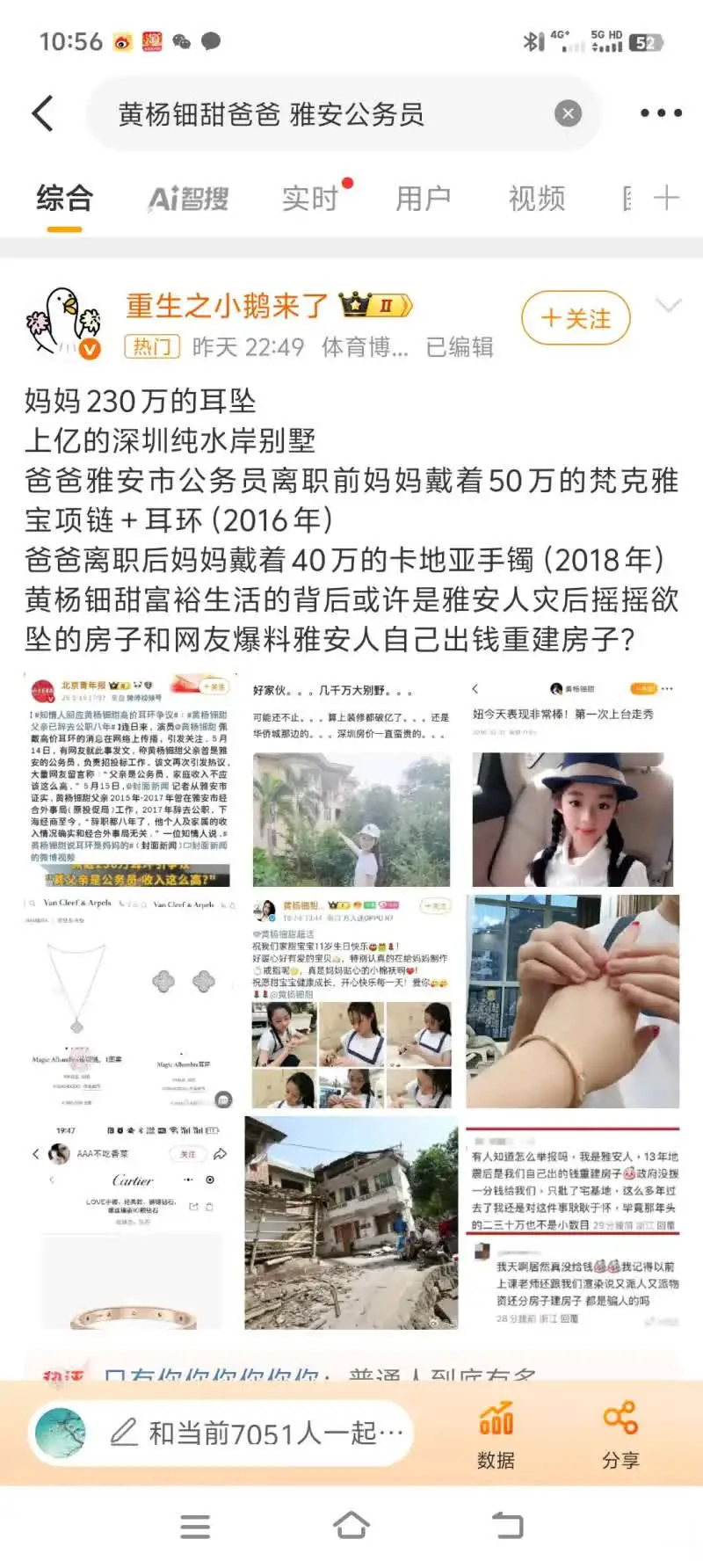 内娱黄杨这个事，有兄弟关注吗
这两天慢慢闹大的，细思极恐
