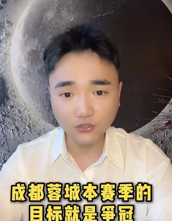 解说员李贯宏认为，如果成都蓉城能够在主场赢下上海申花，那本赛季夺冠的希望是非常大