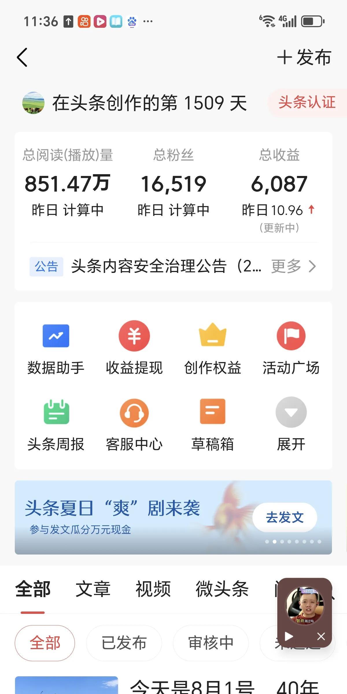 用3000块钱买了一辆电动三轮代步车，钱虽然不多，但是，它都是我一个字一个字的辛