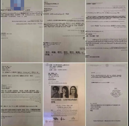 伊朗“开盒”以色列，解密大量有关以色列的情报。
其中最令人震惊的消息是，国际原子