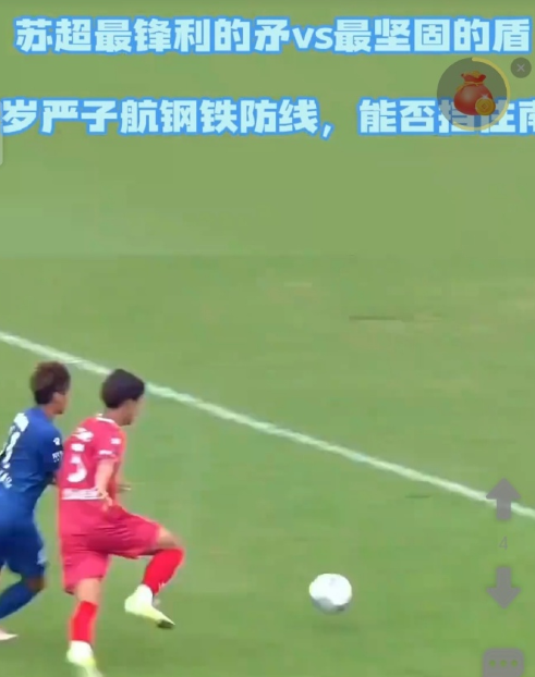 江苏省城市足球联赛（简称“苏超”）第七轮将迎来一场巅峰对决：南通队坐镇主场迎战盐