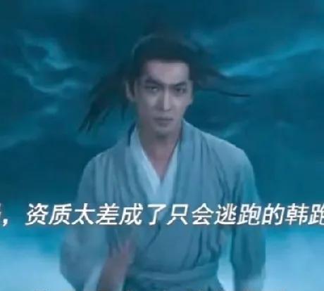 这跑步的姿势，有点做作。
师傅让他跑的前提是打不过，需要逃命，逃命时要注意“不能