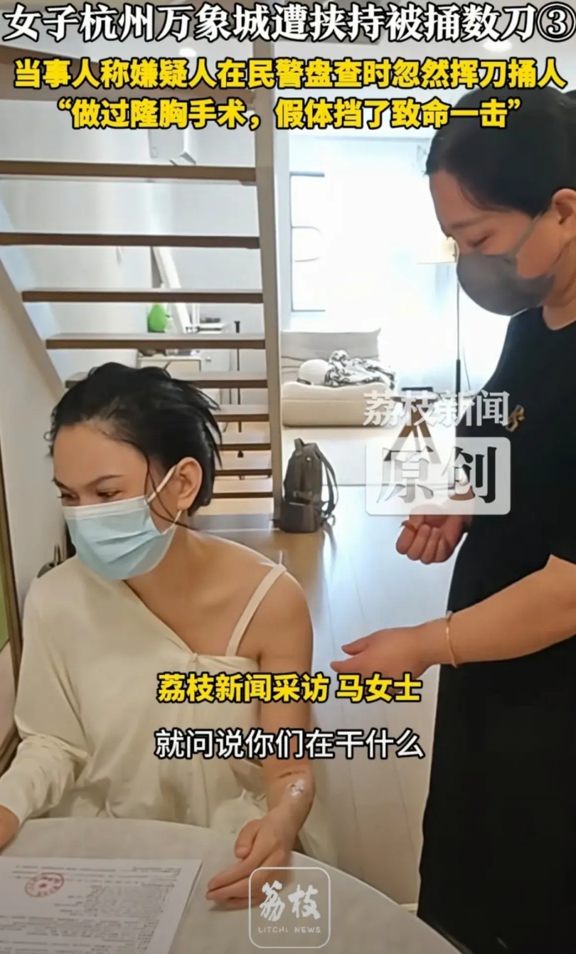 惊险万分！杭州一女子被隆胸假体挡下致命一刀。
该女子也是倒霉，商场逛街被陌生人用