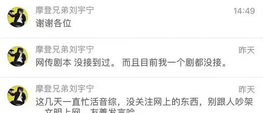 刘宇宁亲自否认与鞠婧祎合作出演《万花世界》