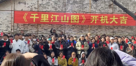 《千里江山图》开机大吉 ​​​，刘诗诗、关晓彤、孙怡好美啊！ ​​​