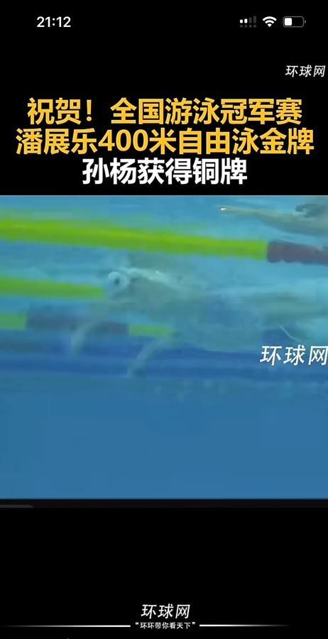 孙杨这次全国冠军赛400自预赛游出3分49秒02，小组第二晋级决赛，跟小年轻费立