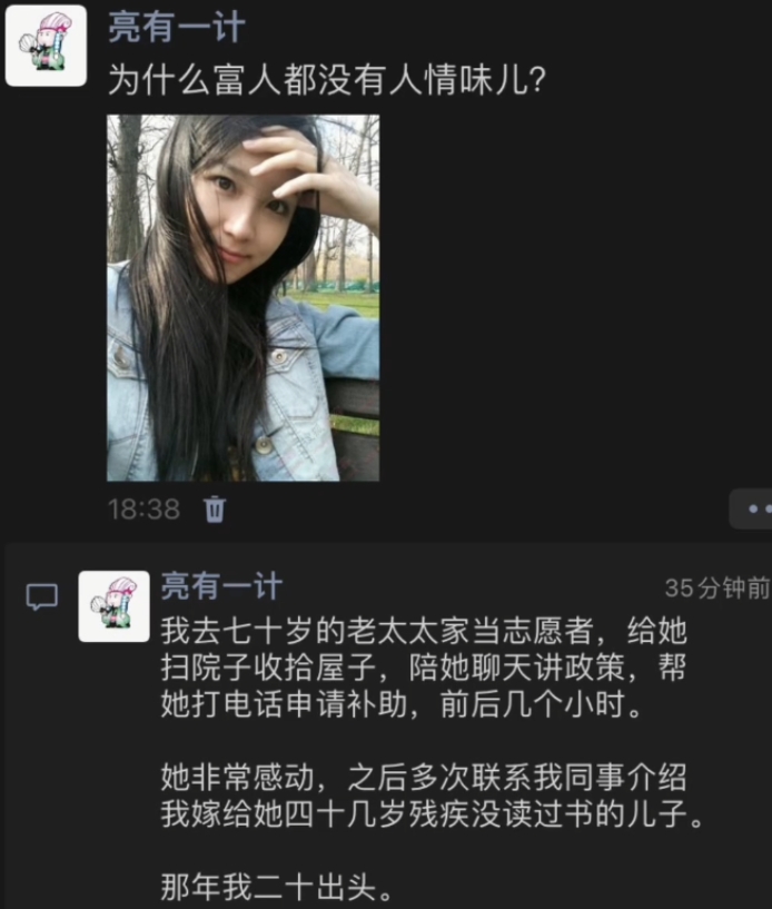为什么富人都没有人情味儿?
